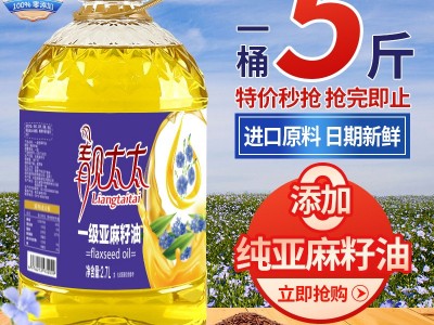 正宗一级纯亚麻籽油高亚麻酸食用油家用凉拌油炒菜油正品图2
