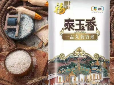 福临门 泰玉香 一品茉莉香米10kg 米中粮出品 大米 批发 包邮图3