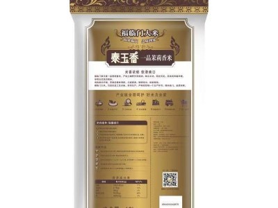 福临门 泰玉香 一品茉莉香米10kg 米中粮出品 大米 批发 包邮图5