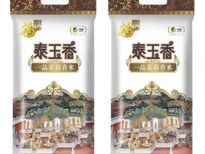 福临门 泰玉香 一品茉莉香米10kg 米中粮出品 大米 批发 包邮图4