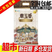 福临门泰玉香一品茉莉香米 5kg