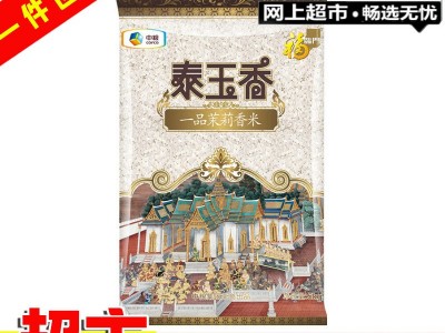 福临门泰玉香一品茉莉香米 5kg图2
