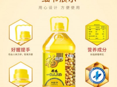 中粮福临门一级大豆油5L桶家庭食用油食堂餐饮新老包装随机发货图3