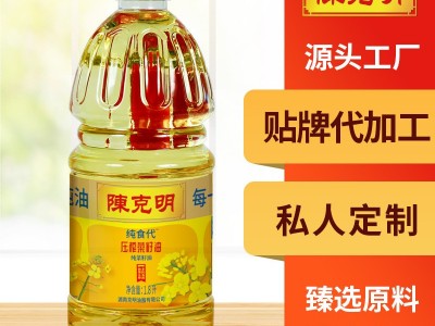 【贴牌代加工】1.8L食用油压榨一级菜籽油多规格可选大工厂直发图1