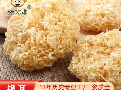 大花银耳食用菌干货银耳羹出胶易煮特产厂家批发商用图2
