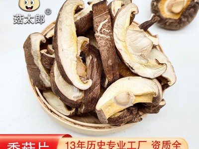 批发香菇条薄片香菇干农家干货香菇丝可出口商检西峡香菇片图3