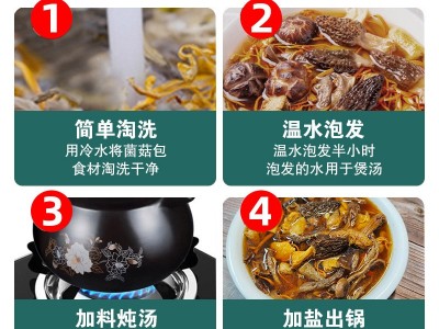 菌汤包菌菇干货包装袋菌汤包小礼盒菌汤包袋子菌菇包礼盒图4