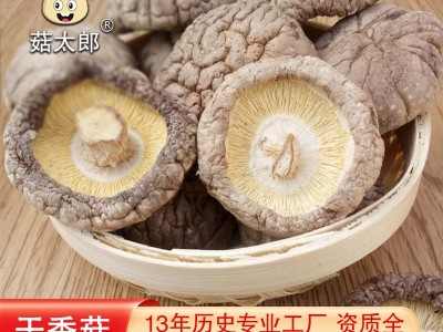 南阳特产农副产品冬菇农产品菌菇 出口欧盟 源头厂家香菇干货批发图2