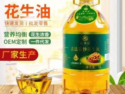 霖丰福压榨一级植物花生食用油家庭花生粮油家用商用纯正花生油5L图2