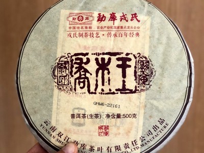 2013年 勐库戎氏乔木王 500克 普洱茶 生茶 饼茶 干仓图2