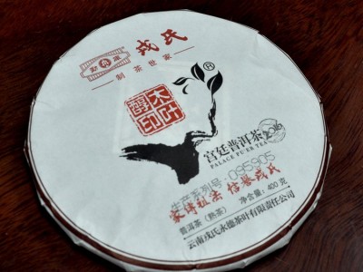 普洱茶 熟茶 勐库戎氏 木叶醇 宫廷普洱茶 400克图2