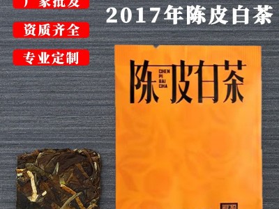 福鼎白茶饼干茶新会陈皮白茶寿眉陈年老白茶袋泡茶一包一泡调味茶图1