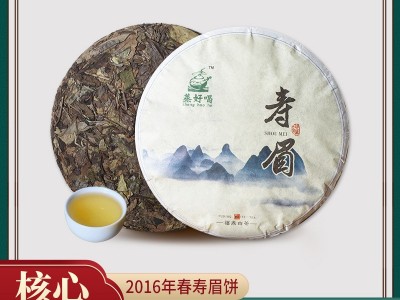 蒸好喝 福鼎白茶2016年老白茶350g高山茶叶寿眉源头厂家 批发白茶图2
