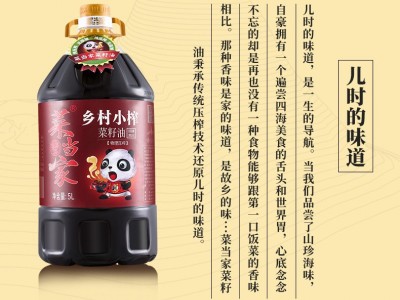 乡村小榨四川本地农家菜籽传统压榨纯菜籽油炒菜油非转基因食用油图2