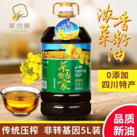 四川传统压榨新菜籽油自榨头道非转基因纯菜籽油粮油食用油