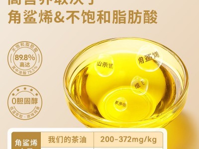 宜实山茶油原香纯正茶籽油食用油茶子油野生农家茶树油500m木礼盒图5