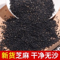 熟黑芝麻无染色低温烘焙原料杂粮研磨散装500g干净无沙商用批发