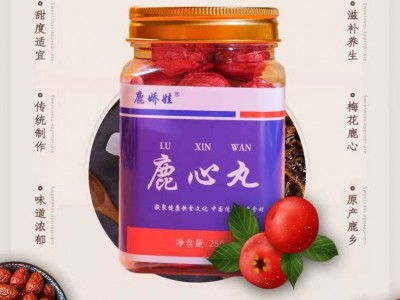 鹿心丸鹿产品东北特产吉林双阳鹿心丸250g瓶装营养滋补一件代发图4
