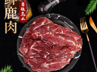 鲜鹿肉现杀保温箱发货肉质鲜嫩煲汤味道鲜美产地发货鲜鹿肉图2