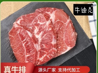 原切上脑牛排原切牛排源头厂家直供批发商用西餐供货量大优惠图5