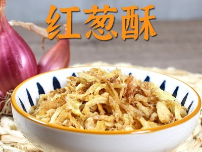 红葱酥250克 油炸小红葱头台式卤肉饭调味料馅料煮汤提香干葱头酥图2