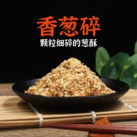 香葱碎1KG 油炸红洋葱香葱酥饺子丸子包子陷寿司调味香肠粉汤调料