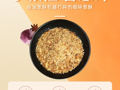 香葱碎1KG 油炸红洋葱香葱酥饺子丸子包子陷寿司调味香肠粉汤调料图4