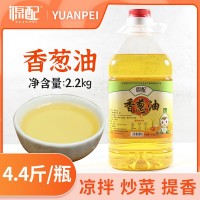 源配香葱油2.2公斤凉拌菜调味油红葱头油商用汤料菜肴葱香调料油