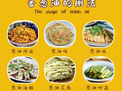 源配香葱油2.2公斤凉拌菜调味油红葱头油商用汤料菜肴葱香调料油图5