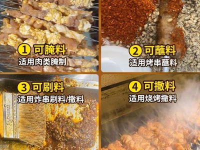 批发烧烤料火锅干碟烤肉蘸料夜市地摊烤羊肉串烤鱼炸鸡锁骨烧烤料图3