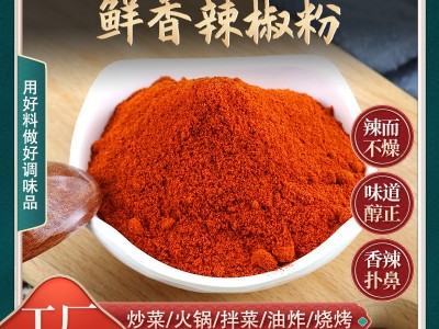 辣椒粉川菜冒菜香辛调料二荆条朝天椒辣椒面小吃餐饮店散装辣椒粉图3