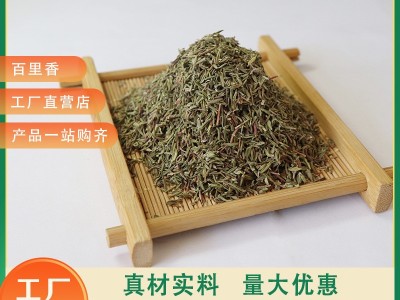 厂家销售西餐百里香餐饮调味品 批发餐厅家用烘焙 烧烤调料图2