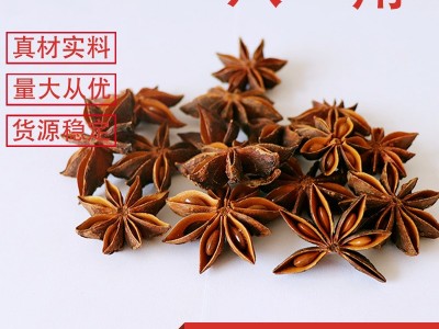 厂家销售食用级八角批发八角火锅底料香辛料八角工厂家庭餐厅食用图2