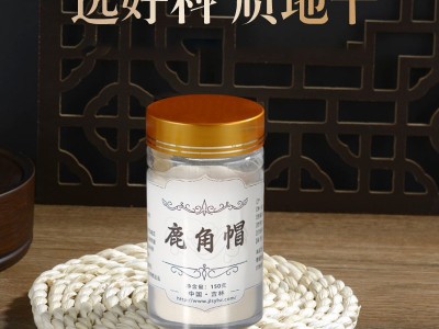 东北梅花鹿鹿角帽粉通正宗吉林鹿乡鹿托盘粉鹿角粉增生精磨 150g图2