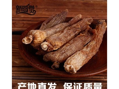 新感觉 光支红参东北吉林长白山整枝红参无须可切片打粉泡水 红参图5