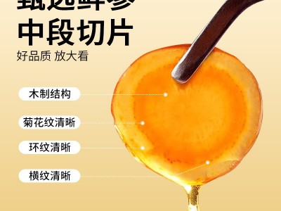 人参蜜片 盒装50g\盒 长白山鲜人参蜜片即食老鲜参切片 蜂蜜蜜片图3