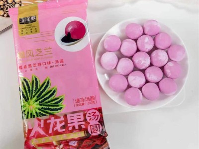方便速食早餐批发网红食品速冻黑芝麻味火龙果汤圆图2