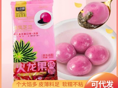 方便速食早餐批发网红食品速冻黑芝麻味火龙果汤圆图3