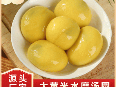 水磨汤圆速冻大黄米汤圆营养早餐黑芝麻味花生味批发方便食品图3