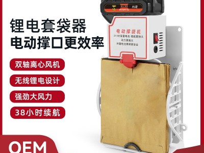 锂电新款电动果袋撑口器充电式自动苹果套袋机神器桃子梨撑袋机器图4
