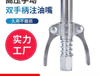 锁钳式注油嘴黄油枪嘴头手动电动气动黄油嘴耦合器平头咀配件图4