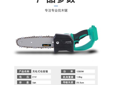 锐匠电锯伐木锯家用小型手持木工多功能电链锯手电链条加油锯图4