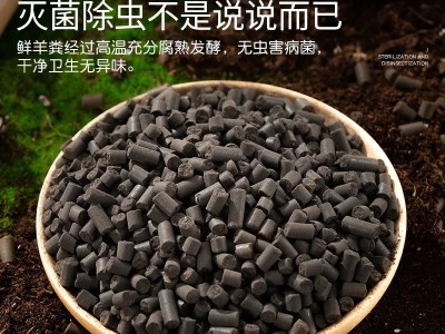 史丹利羊粪发酵有机肥生物纯羊粪有机肥料蔬菜专用花肥料花卉通用图3
