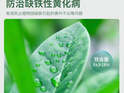 史丹利硫酸亚铁花肥料颗粒养花通用茉莉杜鹃栀子花专用肥铁肥图3