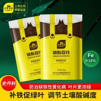 史丹利硫酸亚铁花肥料颗粒养花通用茉莉杜鹃栀子花专用肥铁肥