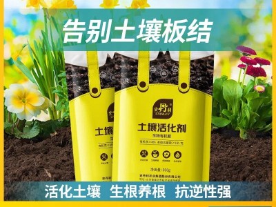 史丹利土壤活化剂矿源黄腐酸钾土壤活化宝黑水肥料松土剂改良剂图2