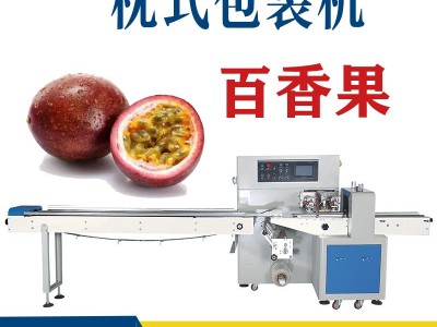 百香果打包机 全自动枕式水果包装机 赣州脐橙柠檬套袋封口机图2