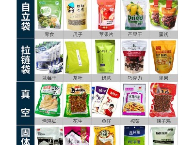 全自动坚果给袋式多头组合称重包装机真空封口打包机预制袋包装机图5