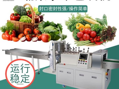 全自动蔬菜包装机青菜叶菜套袋打包机智能枕式套袋机水果包装机图3