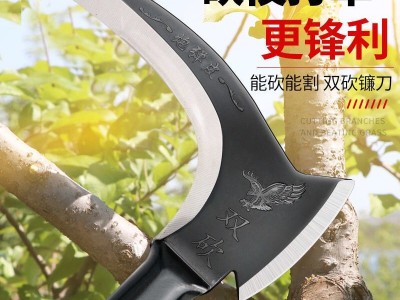 双砍镰刀 农用收割秸秆割草 砍树枝砍柴刀锰钢一件代发图4